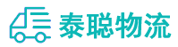 重庆到邱县物流公司